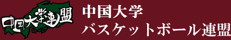 中国学生バスケットボール連盟